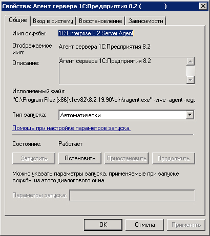 Патч Для 1С 8.2.19