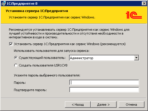 Установка на сервер 1с предприятия 8 автоматизация учета розничной торговли в 1с