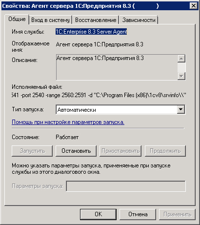 1С 8 3 Патч Сервер X64