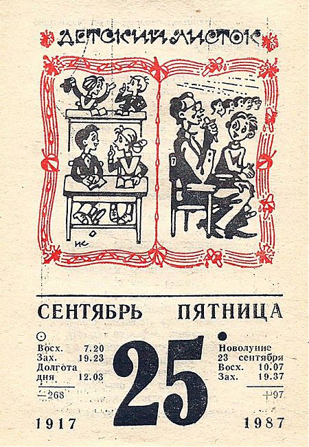 Православный праздник в костроме