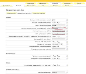 Админпанель Textpattern